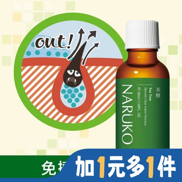 NARUKO 茶樹抗痘粉刺寶30ml