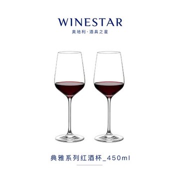 winestar無鉛紅酒杯高檔進口葡萄酒杯高檔輕奢家用白葡萄酒杯