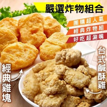 三頓飯-人氣炸物六件組(共約1000g/組)