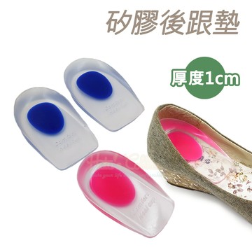 糊塗鞋匠 優質鞋材 E04 矽膠後跟墊10mm厚款 1雙 矽膠自黏後跟墊 矽膠腳跟墊