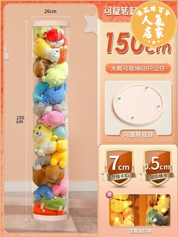 玩偶收納桶 毛絨公仔收納筒 透明圓柱 裝玩偶公仔收納盒毛絨玩具收納神器棉花娃娃收納桶透明pvc圓柱筒