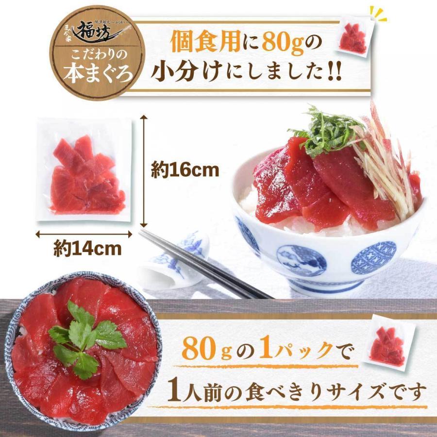 マグロ 赤身 刺身 本まぐろ赤身切り落とし80ｇ×18  86281