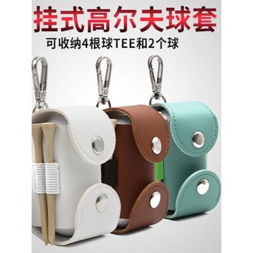 BCGOLF高爾夫配件小腰包 掛件包 球包配件高爾夫用品 球TEE裝備包