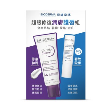 【新品上市】超級修復潤膚護唇組