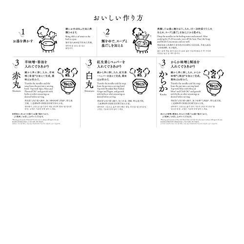 一風堂 おみやげラーメン3種セット（白×1 赤×1 からか×1）