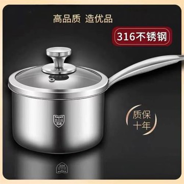 316不銹鋼小奶鍋不粘鍋寶寶輔食鍋煮奶鍋小湯鍋嬰兒煎煮一體理定