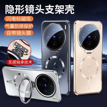 適用vivox200pro手機殼x200新款x100磁吸x200pro mini迷你ultra鏡頭膜支架全x100s pro包防摔薄por高級感男女