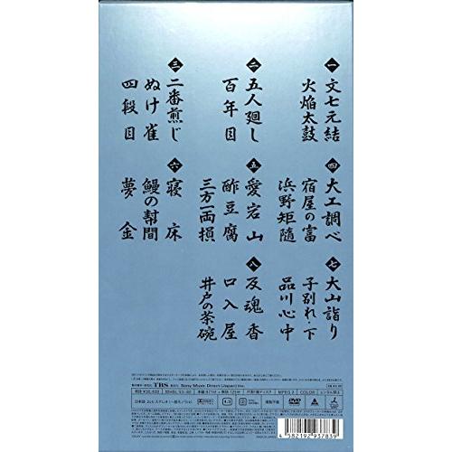 落語研究会 古今亭志ん朝 全集 上 DVD