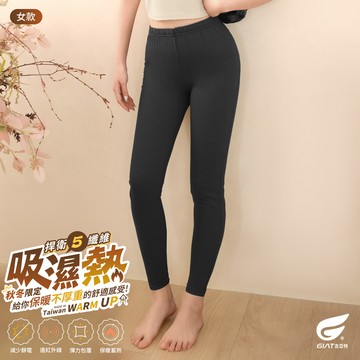 (2件組)GIAT台灣製女款捍溫吸濕發熱褲