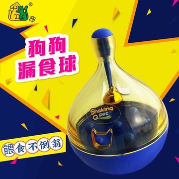 【現貨】寵物漏食玩具 狗益智玩具 不倒翁玩具 智力貓咪漏食器 狗解悶玩具  寵物玩具 狗玩具 貓玩具