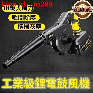 灰機 充電式吹灰機 大功率鼓風機 車載鼓風機 家用小型鼓風機