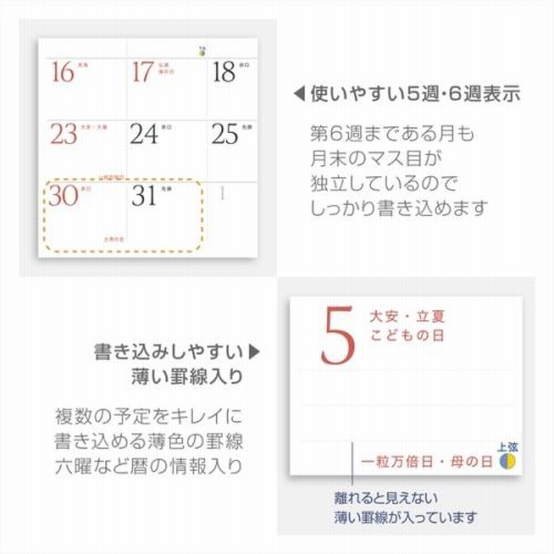 取寄商品 23年カレンダー 風水 9 1発売 通販 Lineポイント最大0 5 Get Lineショッピング