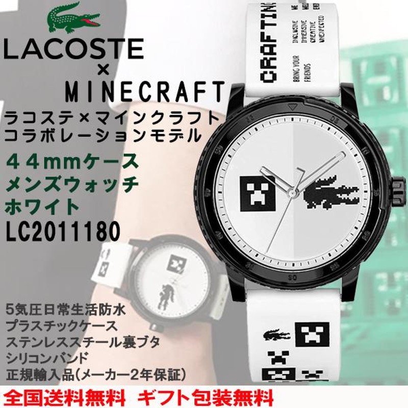 ラコステ マインクラフト マイクラ LACOSTE × Minecraft - パーカー