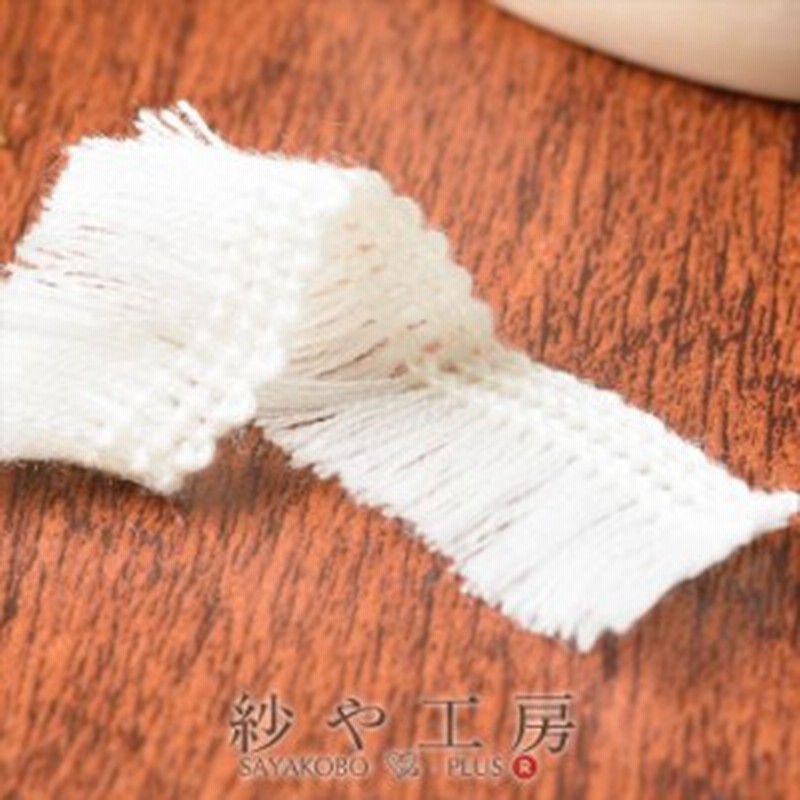 フリンジレース 幅約mm ホワイト 約10cm テープ リボン タッセル 手芸材料 裁縫 アクセサリーパーツ ハンドメイド 服飾雑貨 通販 Lineポイント最大1 0 Get Lineショッピング