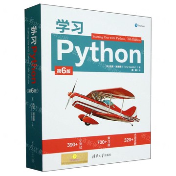 學習Python(第6版)丨天龍圖書簡體字專賣店丨9787302657415 (tl2421)