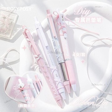 ✨可開發票#RosyPosy柔設綁帶中性筆ins高顔值按動筆學生日係刷題黑色簽字筆#免運費