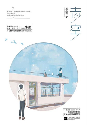 【電子書】青空