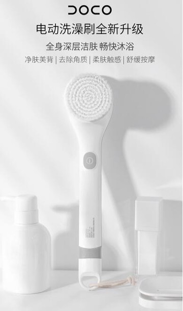 洗澡神器 DOCO電動洗澡刷搓后背神器長柄潔背搓澡沐浴清潔護膚背部去痘止癢【摩可美家】