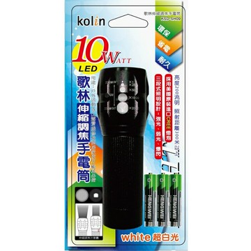 小玩子 歌林 10W伸縮 調焦 方便 魚眼 三段照明 鋁合金 手電筒 爆閃 旅遊 KSD-SH09