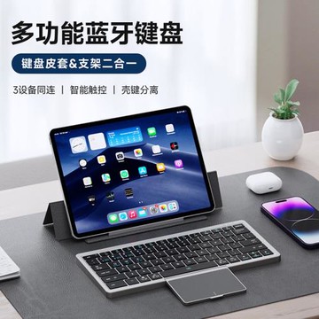 Wireless Bluetooth Keyboard leather case holder cover鍵盤皮