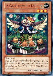 遊戯王ocg マドルチェ ホーットケーキ ノーマル Ltgy Jp032 中古品 通販 Lineポイント最大1 0 Get Lineショッピング