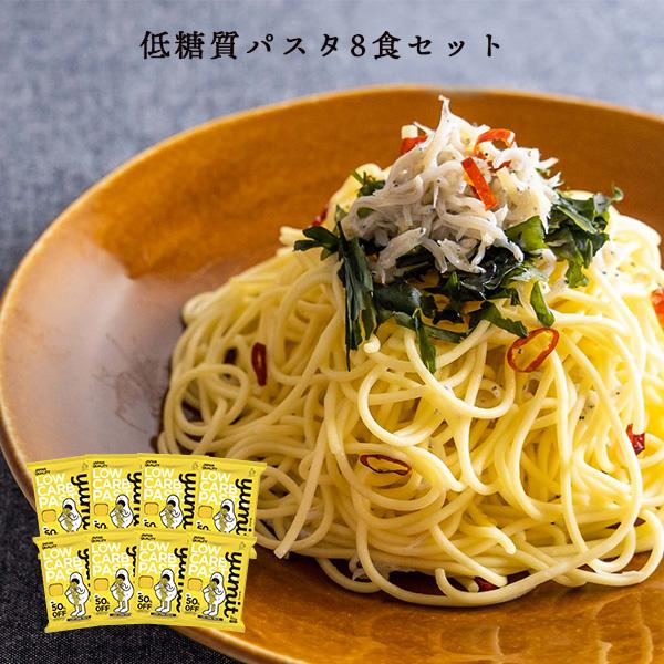 yumit 低糖質パスタ8食セット 出雲たかはし