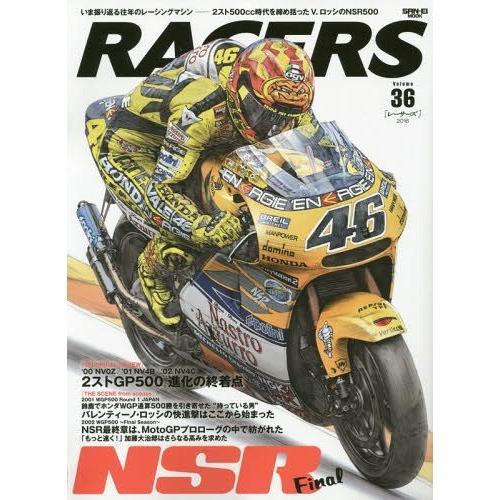 RACERS レーサーズ Vol.36 NSR Final