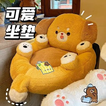 【臺灣出貨】可愛坐墊冬季家用地上懶人加厚坐墩靠背一體宿捨臥室飄窗屁墊子 懶人沙發 懶人坐墊 坐墊 靠墊 X24G