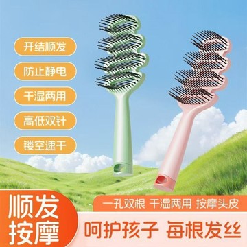 隔日到貨 女童長髮專用梳 不傷頭皮家用梳 不打結梳子 女孩馬尾梳 高低針順髮梳 乾濕兩用梳子