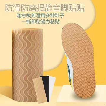 🚚免運🚚臺灣出貨🚀防滑鞋底貼靜音自粘硅膠貼皮鞋平底鞋後跟前腳掌防磨損耐磨防滑貼