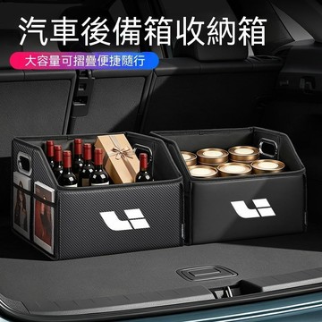 【爆款下殺】理想車用後備箱收納箱 折疊儲物整理箱 大容量分類 車載收納神器 汽車後備箱 收納箱可折疊置物箱 無損安裝
