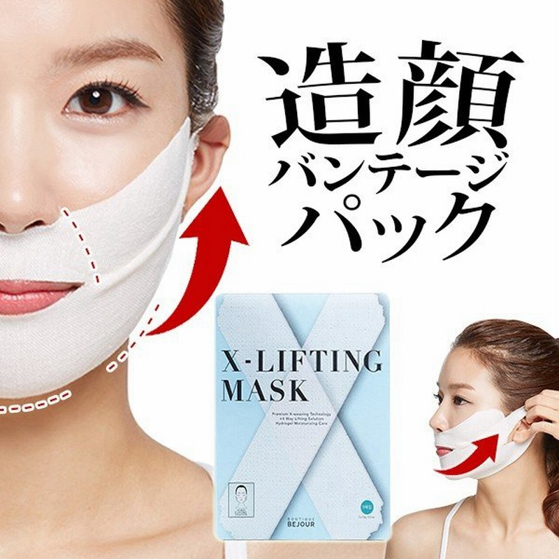 あすつく対応 リフトアップマスク 小顔 シートマスク パック ビジュール X Lifting 1枚入 引き締め しわ たるみ ほうれい線 二重あごフェイスマスク 通販 Lineポイント最大0 5 Get Lineショッピング