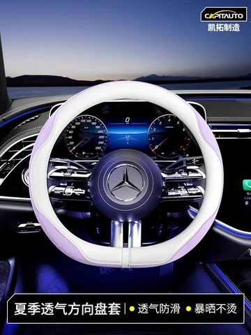 🚀桃園出貨🚀 汽車方向盤套夏季透氣冰絲防滑吸汗D型男女四季通用大眾超薄把套