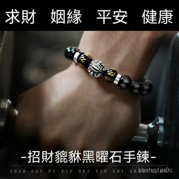 ⭐限時特賣⭐ 純銀招財貔貅手鏈男士黑曜石轉運手串複古潮流個性高級感男生手飾 手鍊 純銀手鍊 手鍊女 貔貅手鍊 黑曜石手鍊