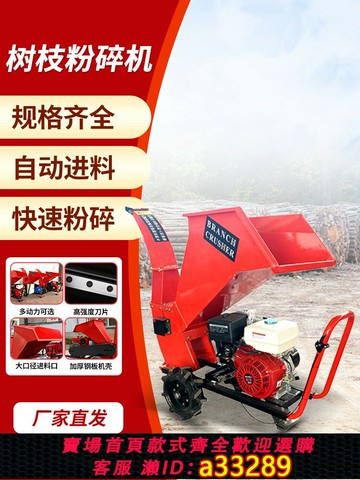 【台灣公司 可開統編】果園樹枝粉碎機小型家用強力電動碎枝機可移動柴油干濕木材切片機