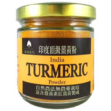 源穀食代-印度頂級薑黃粉 100g 單件9折