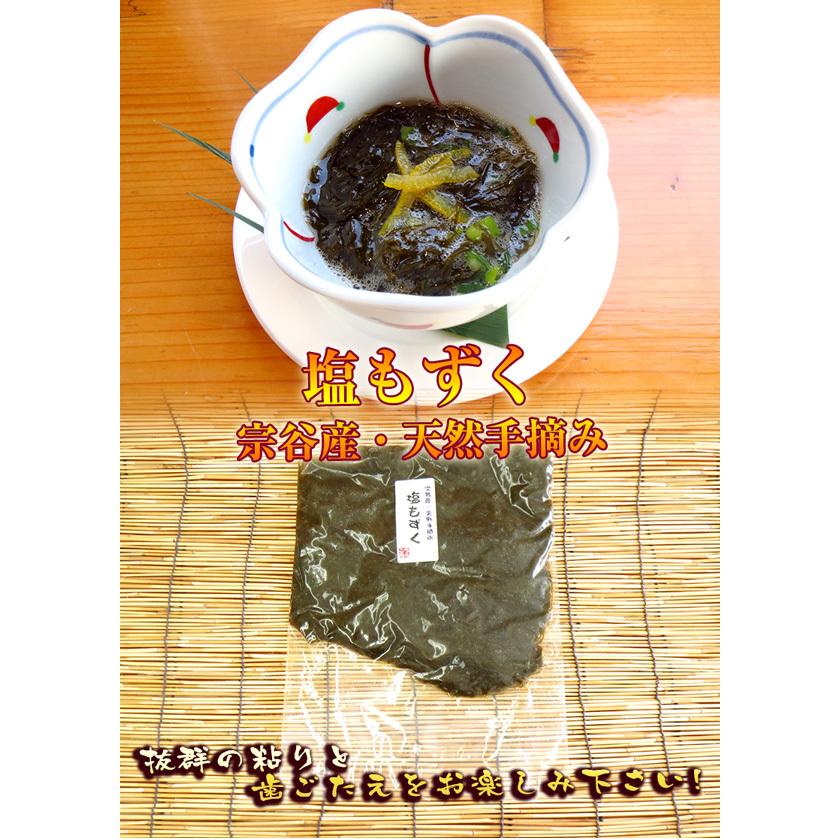 塩もずく　500ｇ（宗谷産・天然手摘み）