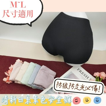 庭兒柑仔店🍊【41HL30】內褲 四角褲 素面日系安全褲 M-L 咖啡紗 防狼必備 防走光