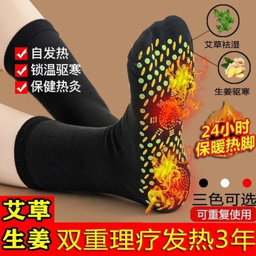 🧦【自發熱襪子足底按摩】防寒保暖發熱襪 加厚中筒男女通用 台灣出貨 保健保暖雙效