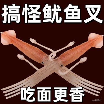 🔥臺灣熱賣🔥網紅衕款日清魷魚叉子烏賊章魚趣味創意日料搞怪餐具泡麵叉子