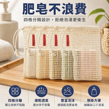 臺灣🚍8H出🉑新款香皂起泡網袋天然洗臉棉麻收納袋肥皂束口泡網家用手工環 加厚起泡網 束口 耐用棉麻 收納小網袋 肥皂專用
