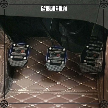 汽車改裝腳踏板離合器剎車油門鋁合金屬加寬防滑墊套鋁合金通用型 可開發票✔Car Supplies 🚗臺灣出貨🚗