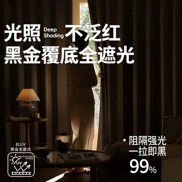 加厚黑金丹麥絲絨 全遮光窗簾 隔熱防曬隔音降噪窗簾布 客製客廳落地窗簾 臥室無光睡眠窗簾 掛鉤打孔窗簾 免打孔魔鬼氈窗簾