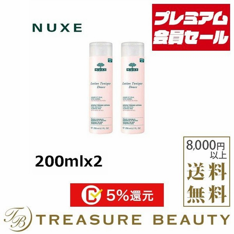 ニュクス ジェントル ピュアネス トーニング ローション お得な2個セット 200mlx2 化粧水 プレゼント 人気コスメ おすすめ 通販 Lineポイント最大0 5 Get Lineショッピング