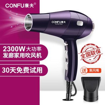康夫電吹風機家用理發店風筒發廊發型師專用負離子大功率冷熱風
