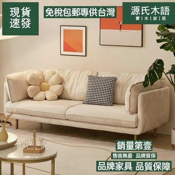 【免運費/免關稅】現代布藝雙人沙發 小戶型布藝沙發 簡約客廳三人位沙發 公寓麂皮絨沙發 奶油風沙發 多人位沙發