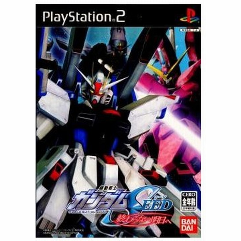 中古即納 Ps2 機動戦士ガンダムseed シード 終わらない明日へ 通販 Lineポイント最大0 5 Get Lineショッピング