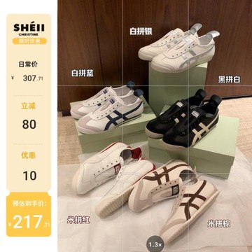 【sheii蘇茵茵】熱巴同款~復古拼色休閑運動一腳蹬阿甘鞋女德訓鞋