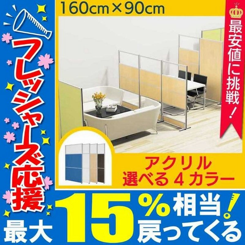 窓付きパーテーション 透明 パーティション オフィス おしゃれ ついたて 間仕切り 待合室 W900 H1600 Y Kcpa0916 通販 Lineポイント最大0 5 Get Lineショッピング