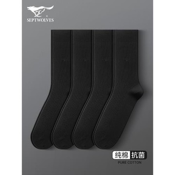 七匹狼襪子男士中筒純棉防臭吸汗商務正裝高筒襪西裝皮鞋黑色長襪